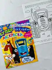 Раскраска синий трактор 27*19 см по полям едет к нам животные машинка