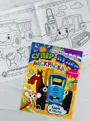Раскраска синий трактор 27*19 см по полям едет к нам животные машинка