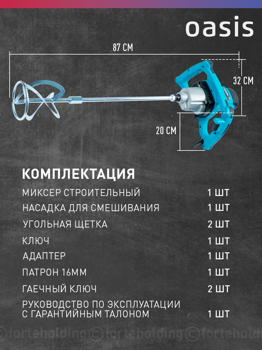 Красный дрель-миксер "Oasis" MX-160