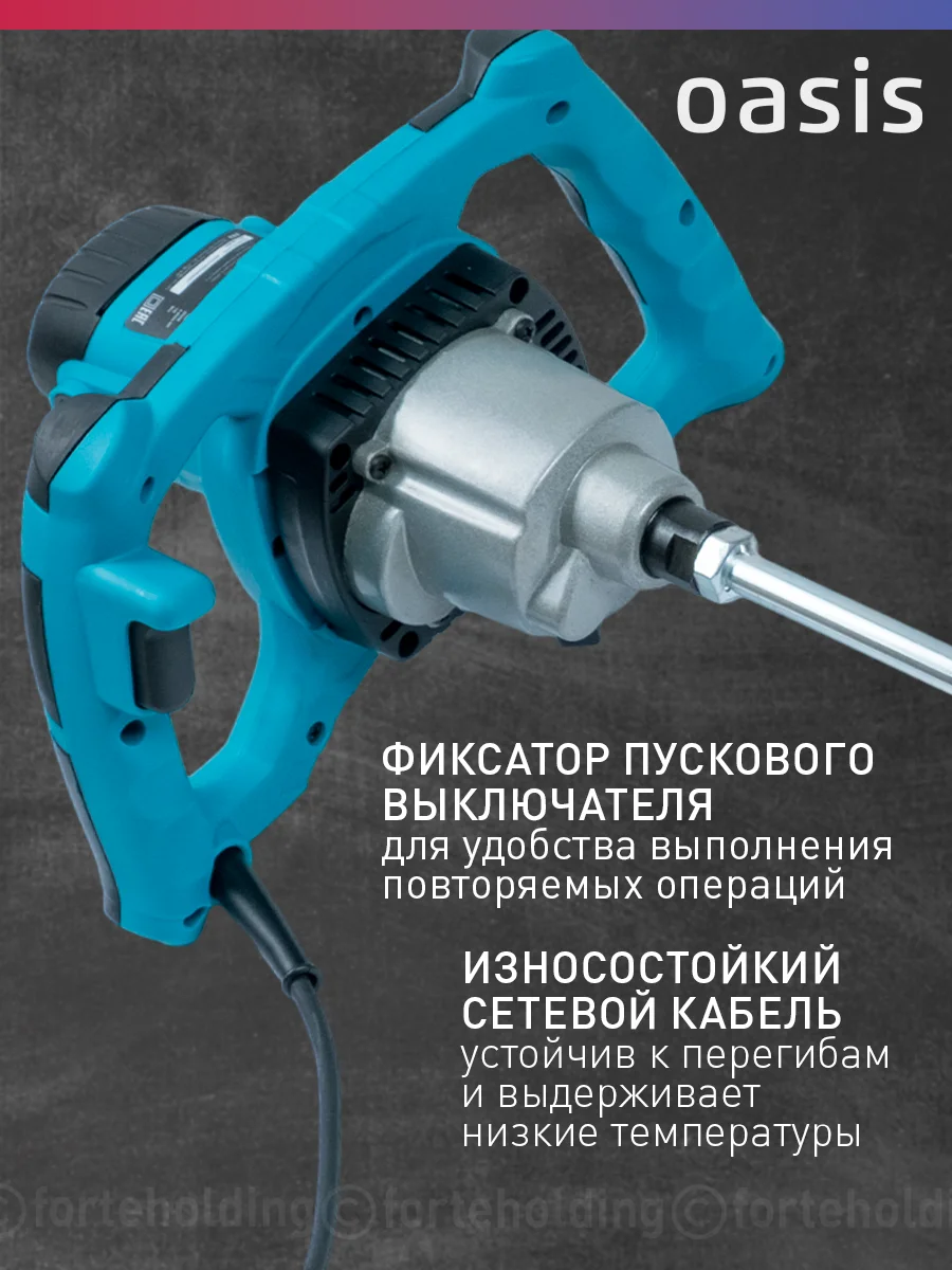 Красный дрель-миксер "Oasis" MX-160
