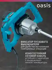 Красный дрель-миксер "Oasis" MX-160