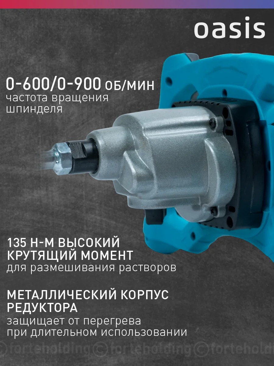 Красный дрель-миксер "Oasis" MX-160