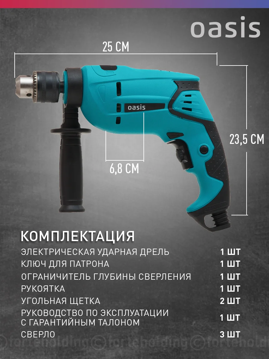 Красный сетевая ударная дрель "Oasis" DU-85