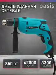 Красный сетевая ударная дрель "Oasis" DU-85