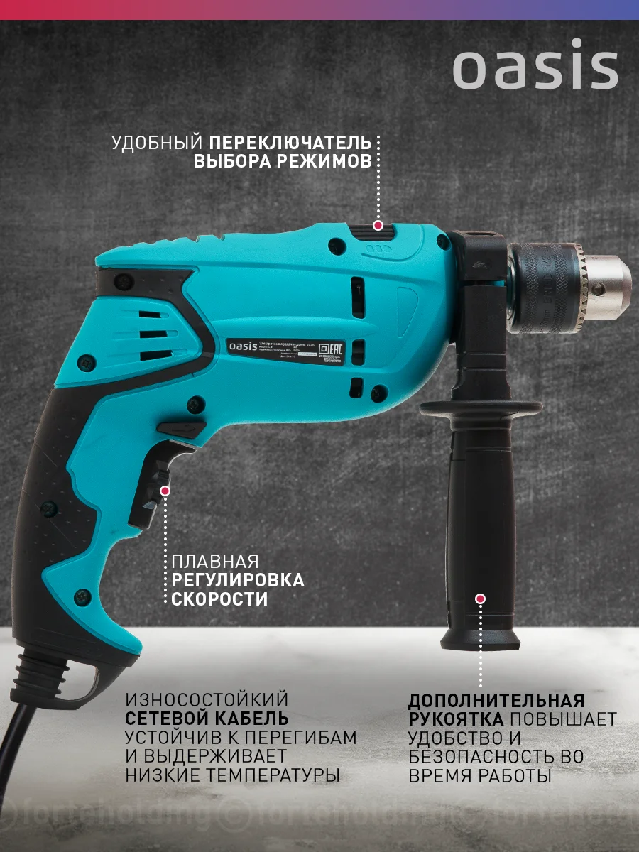 Красный сетевая ударная дрель "Oasis" DU-85