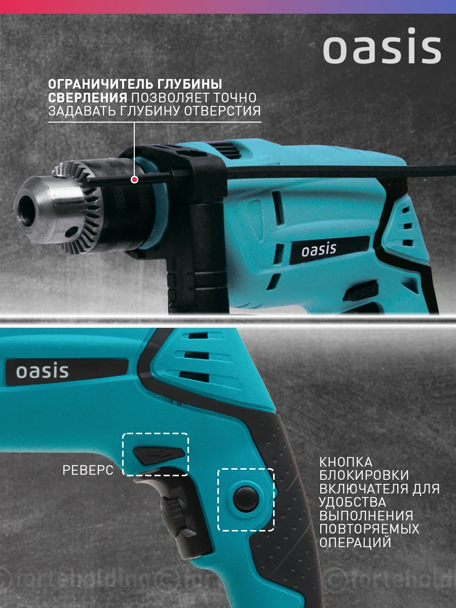 Красный сетевая ударная дрель "Oasis" DU-85