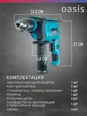 Красный сетевая ударная дрель "Oasis" DU-71