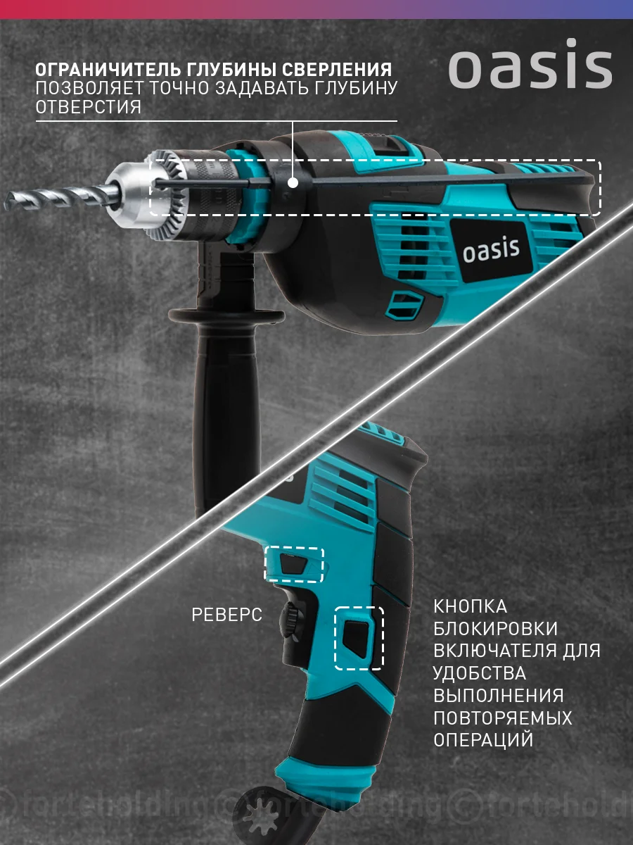 Красный сетевая ударная дрель "Oasis" DU-100
