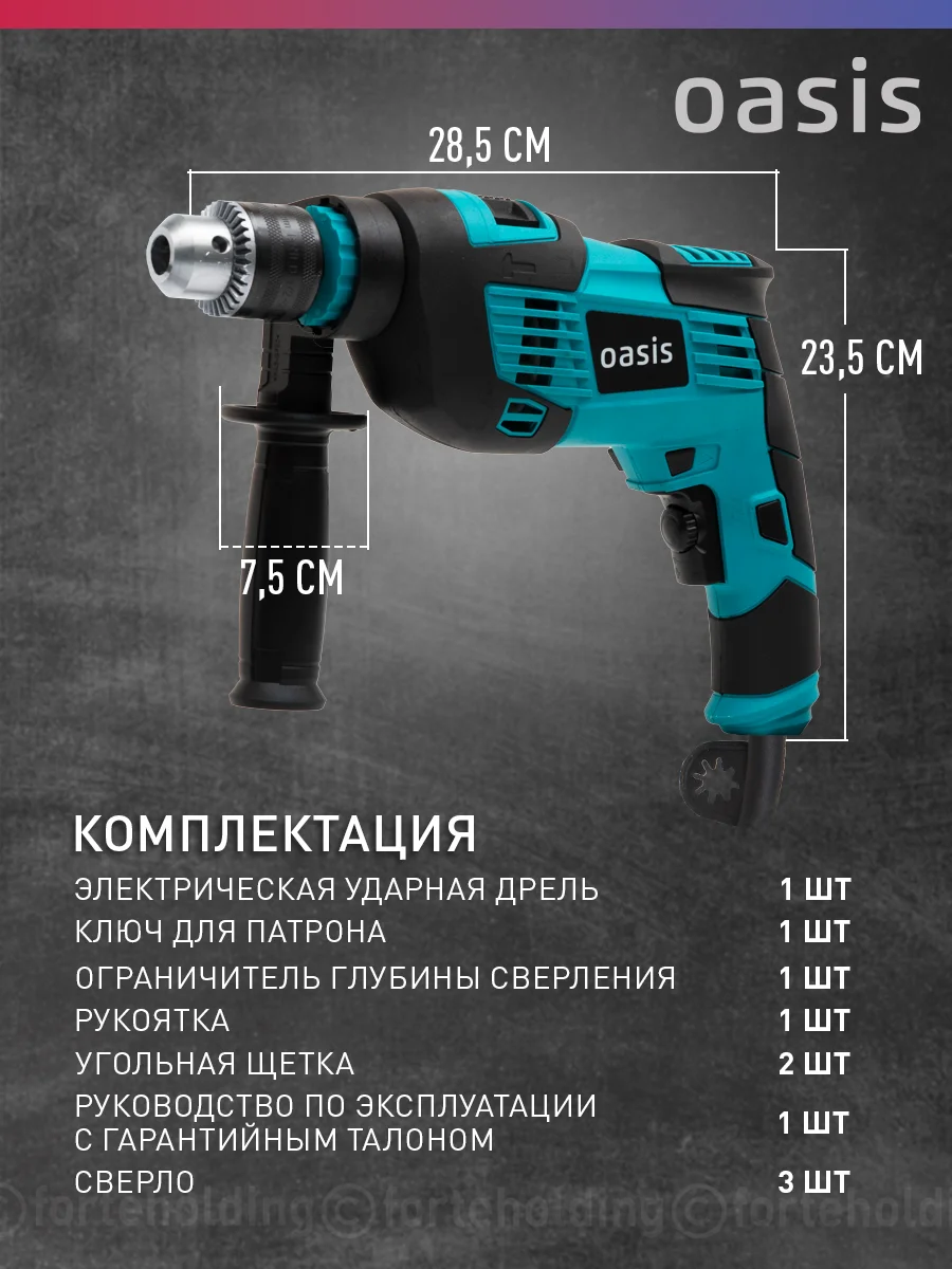Красный сетевая ударная дрель "Oasis" DU-100