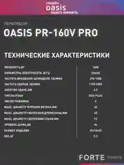 Светло-синий перфоратор электрический сетевой "Oasis" PR-160V Pro