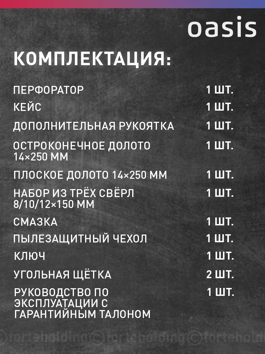 Светло-синий перфоратор электрический сетевой "Oasis" PR-160V Pro