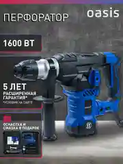 Светло-синий перфоратор электрический сетевой "Oasis" PR-160V Pro
