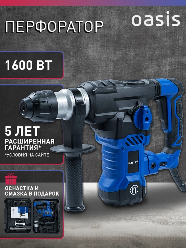 Перфоратор электрический сетевой "Oasis" PR-160V Pro