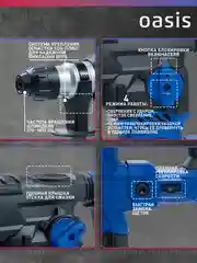Светло-синий перфоратор электрический сетевой "Oasis" PR-160V Pro
