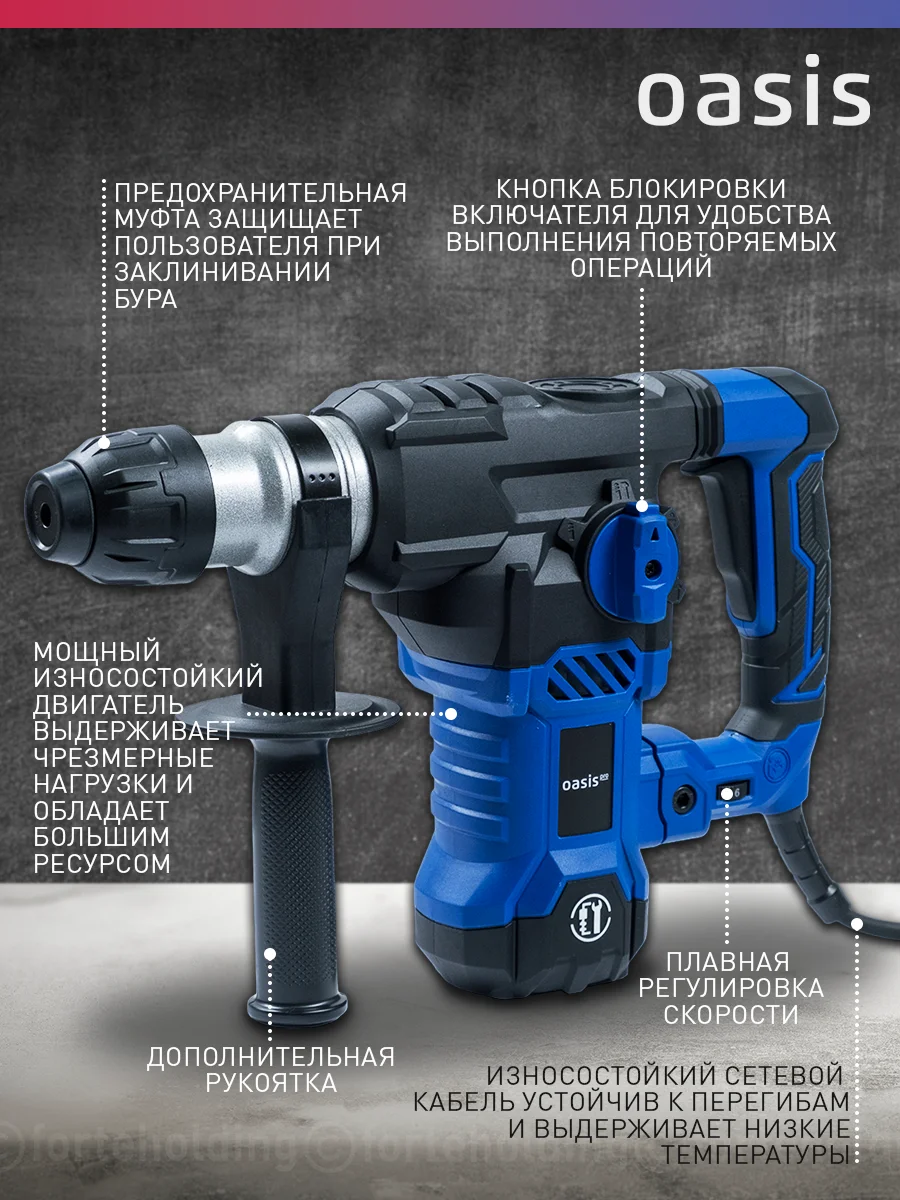 Светло-синий перфоратор электрический сетевой "Oasis" PR-160V Pro