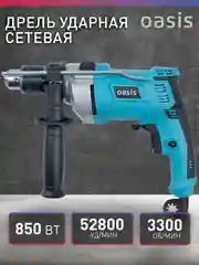 Красный сетевая ударная дрель "Oasis" DU-85М