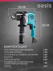 Красный сетевая ударная дрель "Oasis" DU-100М