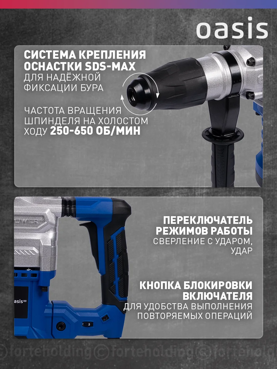 Красный перфоратор "Oasis" PR-170V PRO
