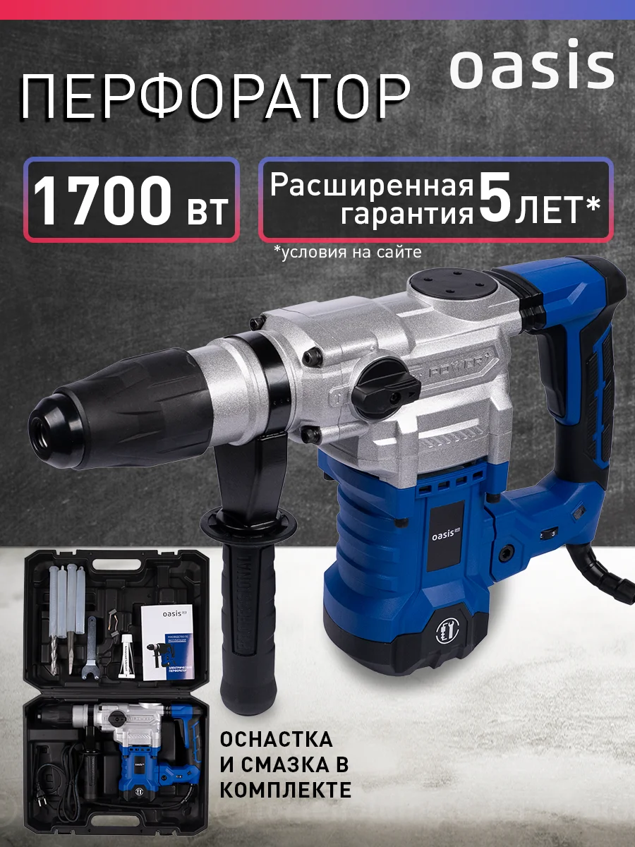 Красный перфоратор "Oasis" PR-170V PRO