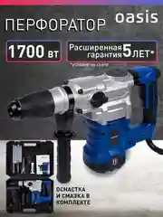 Красный перфоратор "Oasis" PR-170V PRO