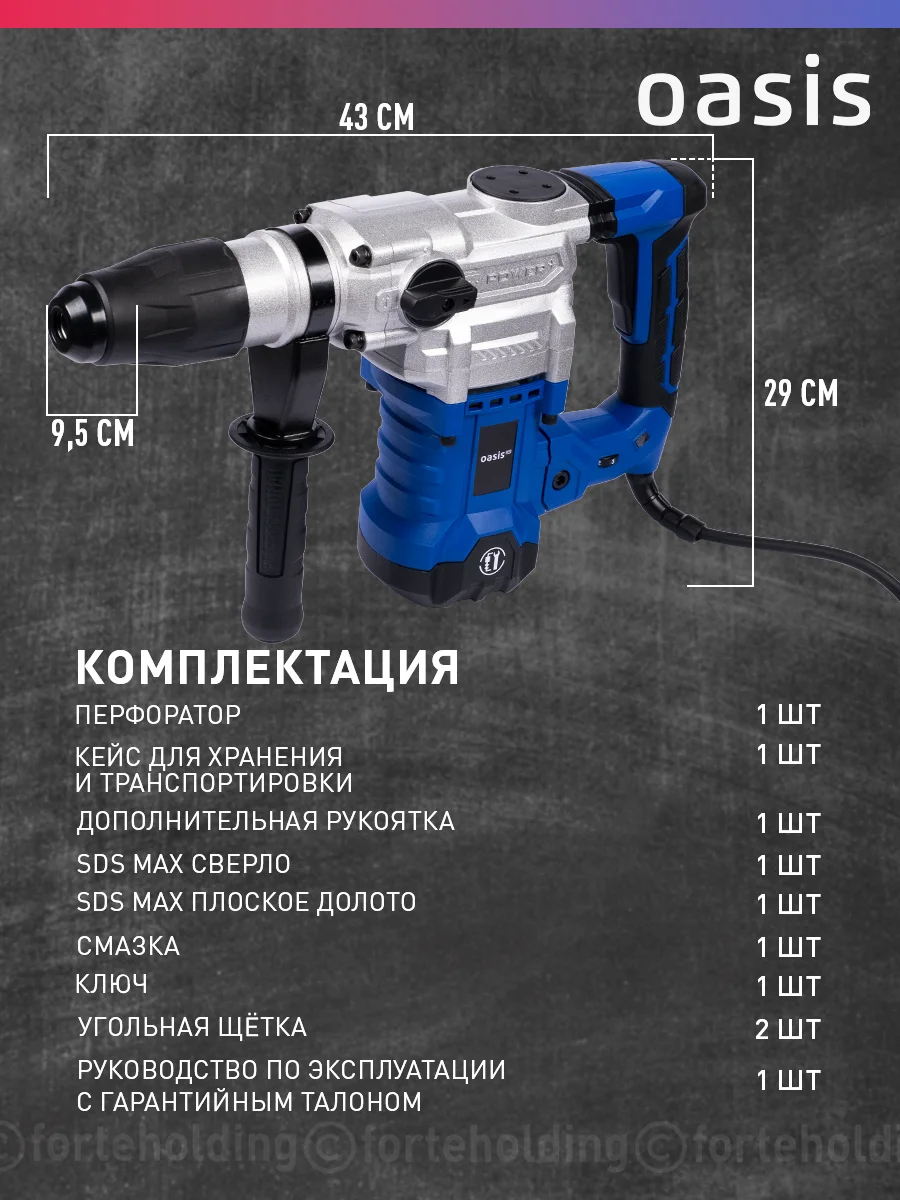 Красный перфоратор "Oasis" PR-170V PRO