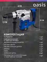 Красный перфоратор "Oasis" PR-170V PRO