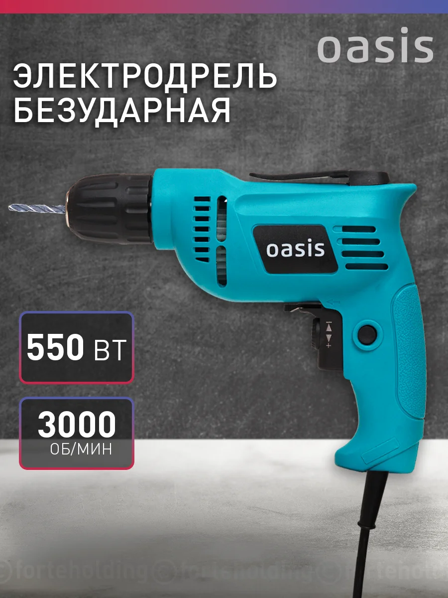 Красный сетевая безударная дрель "Oasis" DE-55