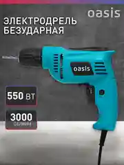Красный сетевая безударная дрель "Oasis" DE-55