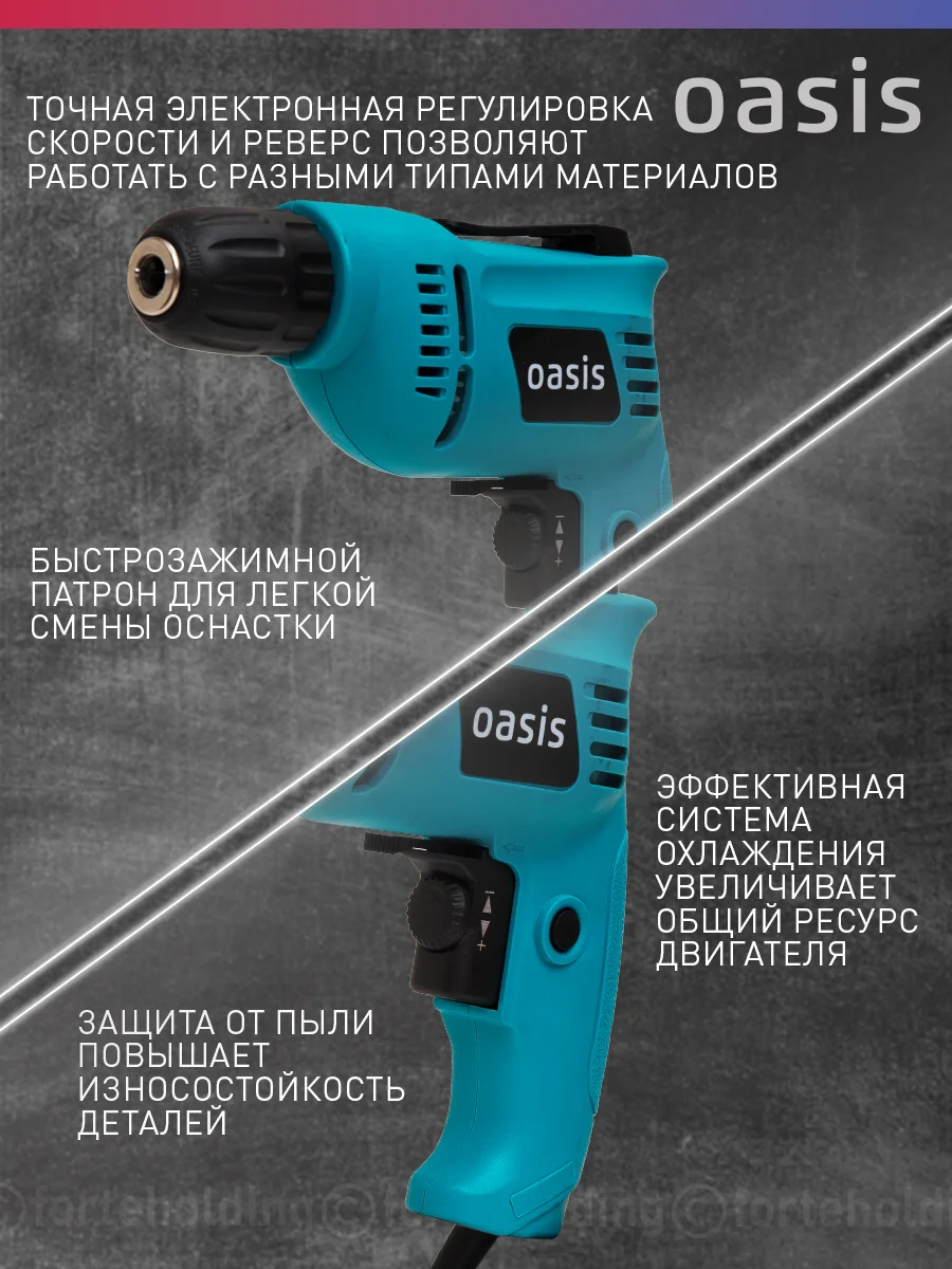 Красный сетевая безударная дрель "Oasis" DE-55