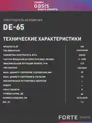 Красный сетевая безударная дрель "Oasis" DE-65