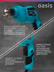 Красный сетевая безударная дрель "Oasis" DE-65
