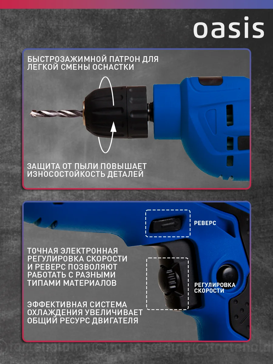 Красный сетевая безударная дрель "Oasis" DE-60 Pro