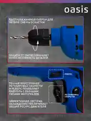 Красный сетевая безударная дрель "Oasis" DE-60 Pro