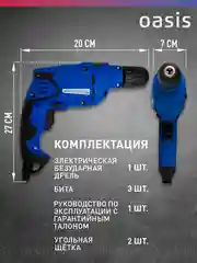 Красный сетевая безударная дрель "Oasis" DE-60 Pro