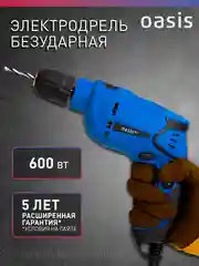 Красный сетевая безударная дрель "Oasis" DE-60 Pro