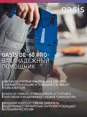Красный сетевая безударная дрель "Oasis" DE-60 Pro
