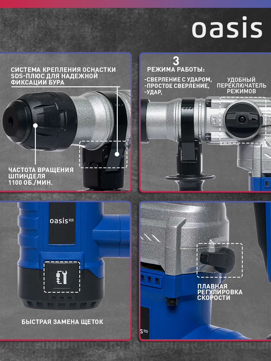 Красный перфоратор "Oasis" PR-140V PRO