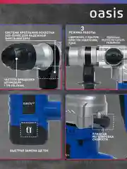 Красный перфоратор "Oasis" PR-140V PRO