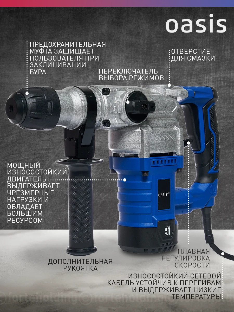 Красный перфоратор "Oasis" PR-140V PRO