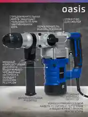 Красный перфоратор "Oasis" PR-140V PRO
