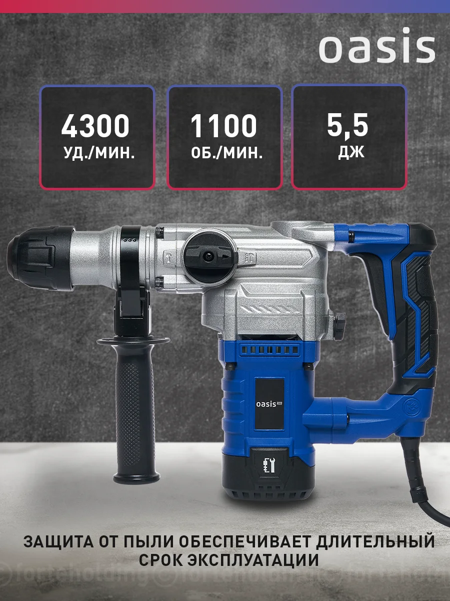 Красный перфоратор "Oasis" PR-140V PRO