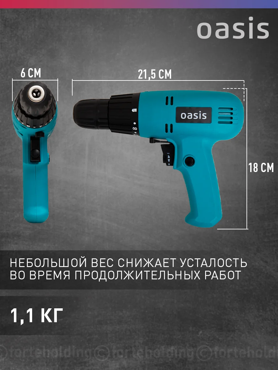Красный сетевая безударная дрель "Oasis" DS-40