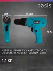 Красный сетевая безударная дрель "Oasis" DS-40