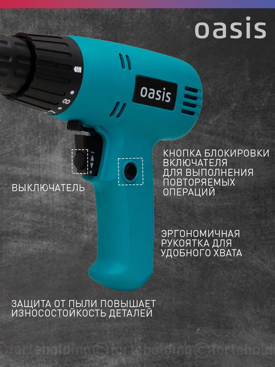 Красный сетевая безударная дрель "Oasis" DS-40