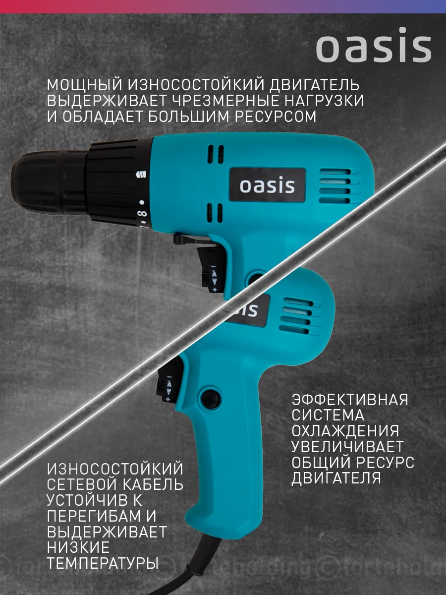 Красный сетевая безударная дрель "Oasis" DS-40