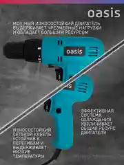 Красный сетевая безударная дрель "Oasis" DS-40