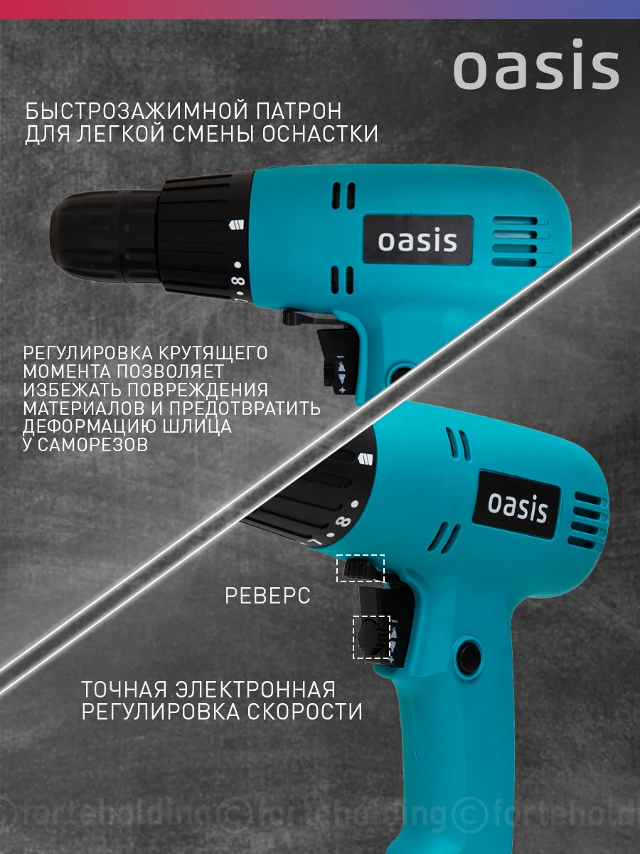 Красный сетевая безударная дрель "Oasis" DS-40