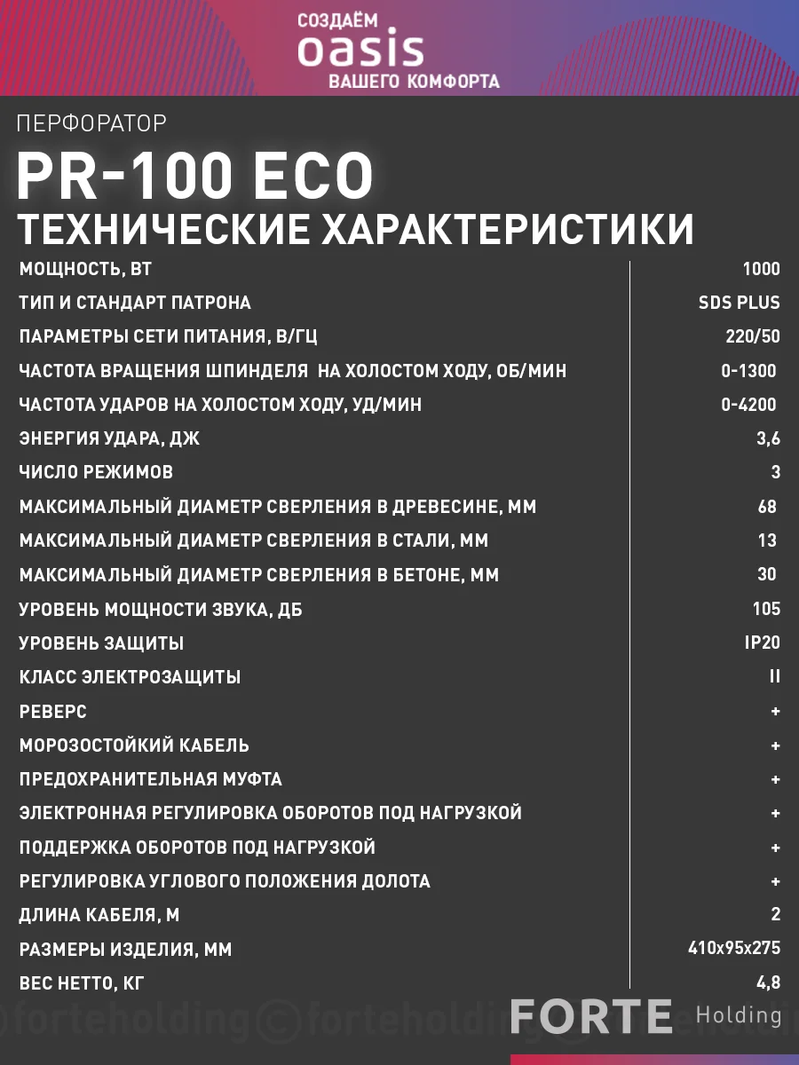 Зеленый перфоратор электрический сетевой "Oasis" PR-100 Eco