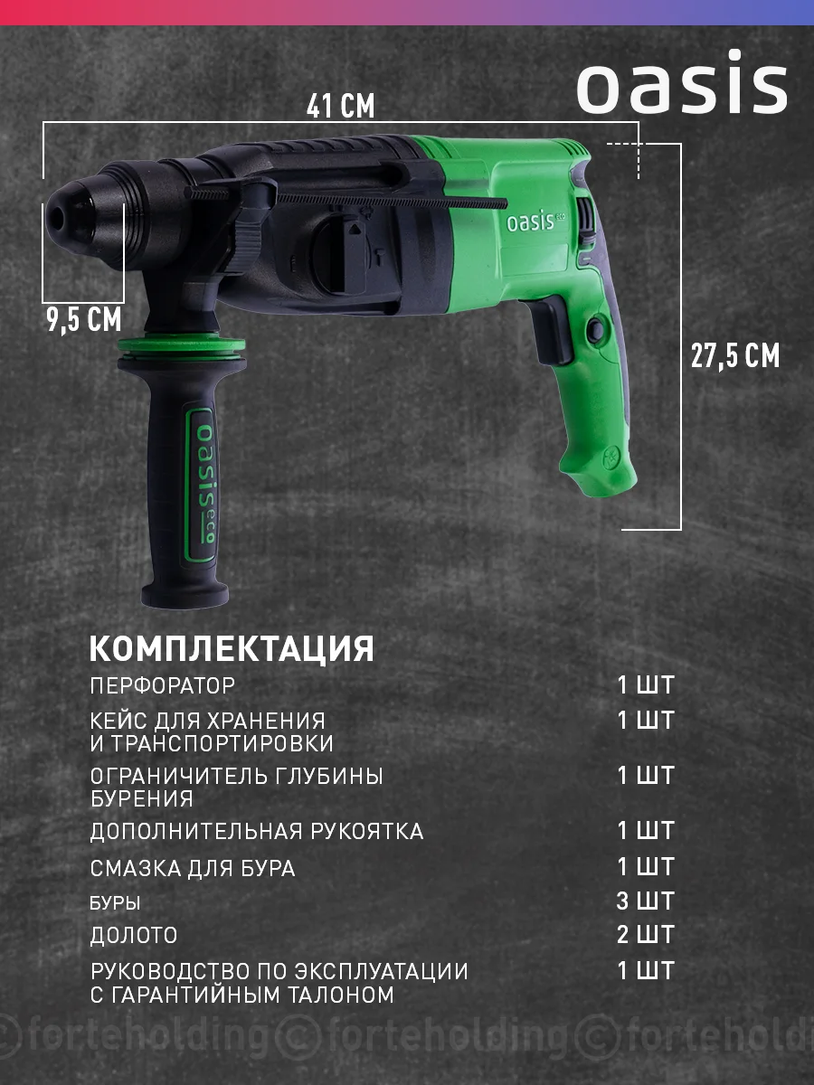 Зеленый перфоратор электрический сетевой "Oasis" PR-100 Eco