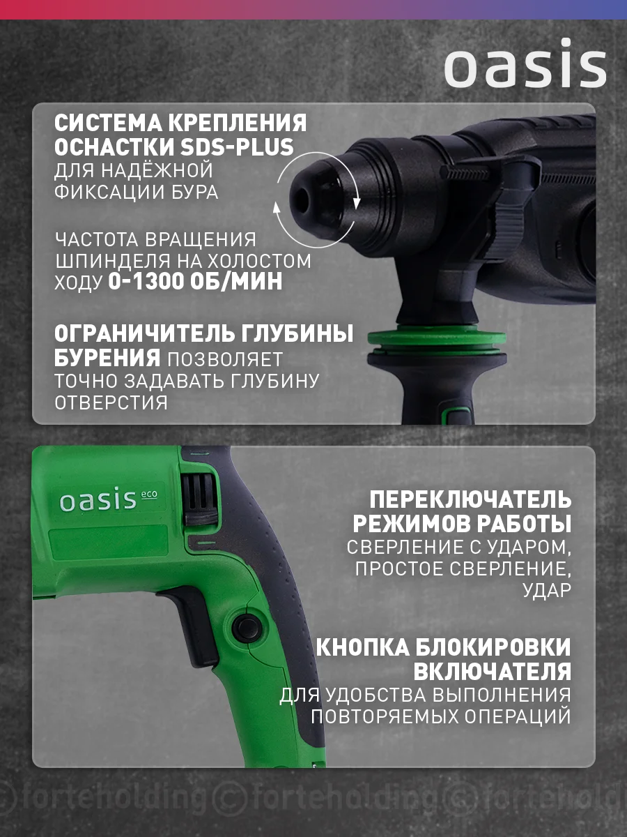 Зеленый перфоратор электрический сетевой "Oasis" PR-100 Eco